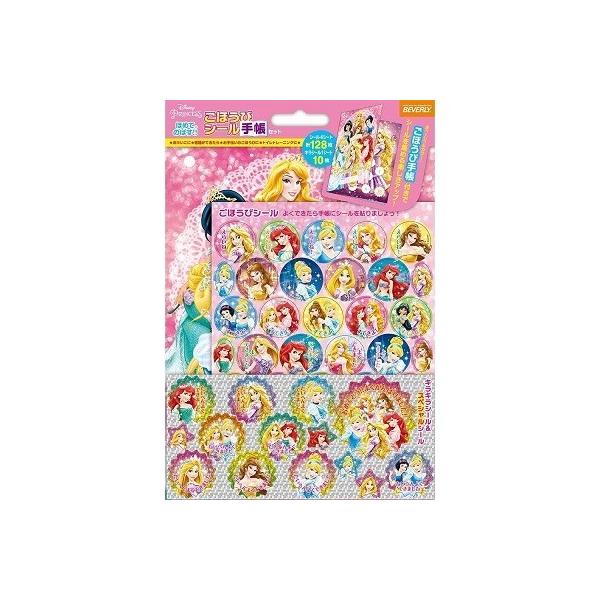 他サイト： ごほうびシール　ディズニープリンセス　ごほうびシール手帳セット　SL-182　ゆうパケット送料無料の商品画像