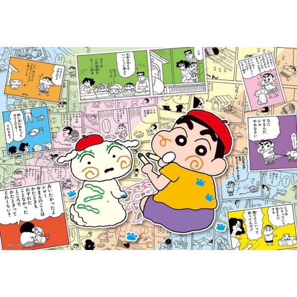 ジグソーパズル 300ピース クレヨンしんちゃん35周年原作アートA 300