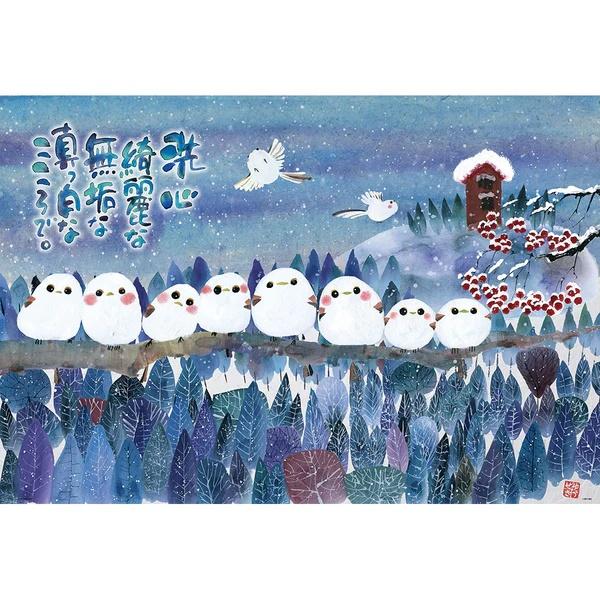 ●新品●ジグソーパズル 1000P 御木幽石 ずっとずっと一緒★ 2026年2月発売予定 ジグソーパズル 1000ピース 御木 幽石 シマエナガ