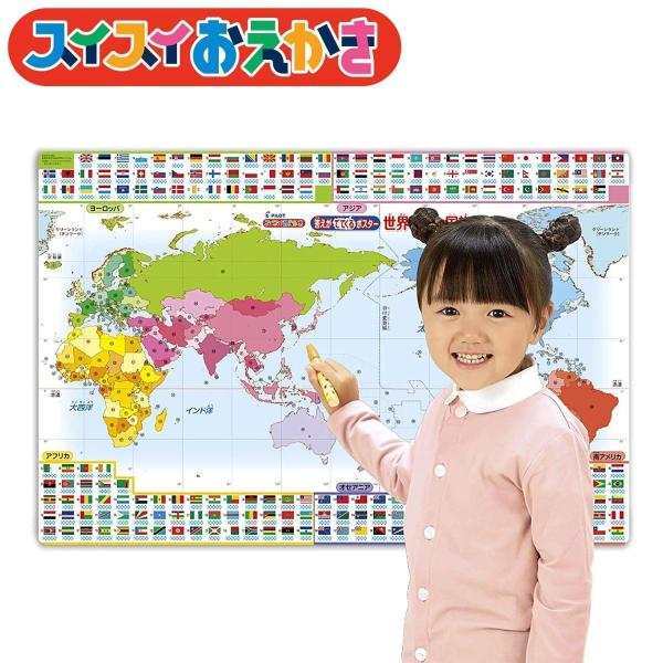 世界地図 国旗 ポスターの人気商品 通販 価格比較 価格 Com