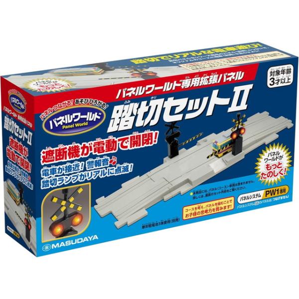 パネルワールド　踏切　踏切セット『新品未使用未開封』 パネルワールド 専用拡張パネル 踏切セット2 子ども向け 3歳