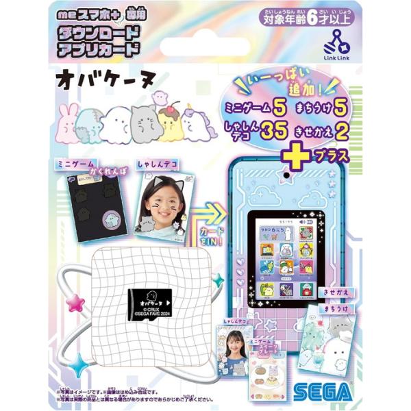 【3つセット】　meスマホ＋ ダウンロードアプリカード meスマホ+ 専用ダウンロードアプリカード mofusand｜セガ