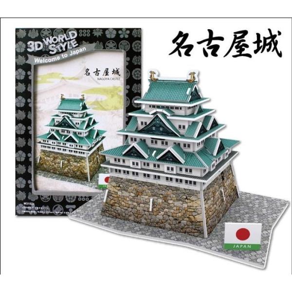 3d立体パズル ペーパークラフト ミニ ワールドシリーズ 日本のお城 名古屋城 W3152h メール便送料無料 Buyee 日本代购平台 产品购物网站大全 Buyee一站式代购 Bot Online