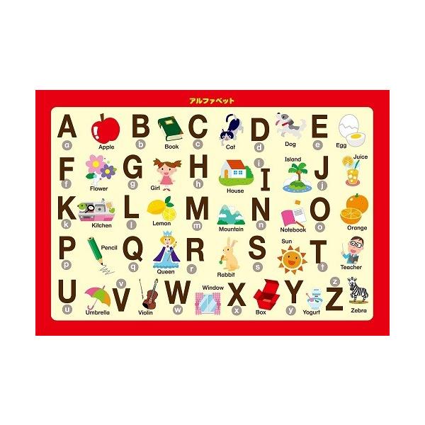 ピクチュアパズル ステップ3 まなび脳 5才から 52ピース アルファベット 26 634 Buyee Buyee 提供一站式最全面最专业现地yahoo Japan拍卖代bid代拍代购服务 Bot Online