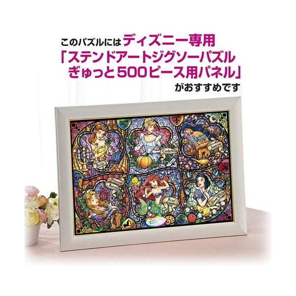 ディズニー ステンドアートジグソーパズル ぎゅっと500ピース ディズニープリンセス ブリリアントプリンセス Dsg 500 419 Buyee Buyee Japanese Proxy Service Buy From Japan Bot Online