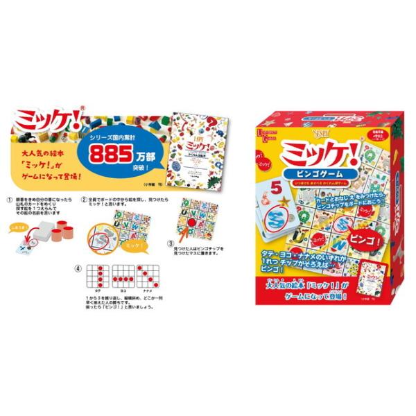 おもちゃ ビンゴゲーム その他のおもちゃの人気商品 通販 価格比較 価格 Com