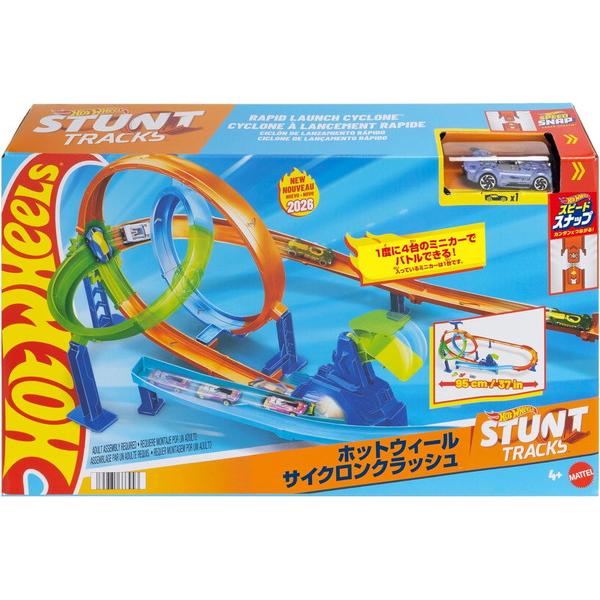 4月18日発売予定】 ホットウィール(Hot Wheels) サイクロンクラッシュ