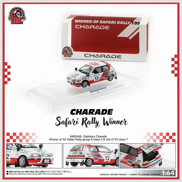BM CREATIONS 1/64 ダイハツ シャレード 2ドア #12 サファリラリー 完成品 64B0446 送料無料
