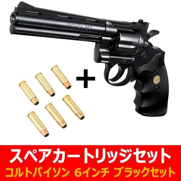 コルトパイソン.357マグナム 6インチ ブラックモデル」の人気商品一覧