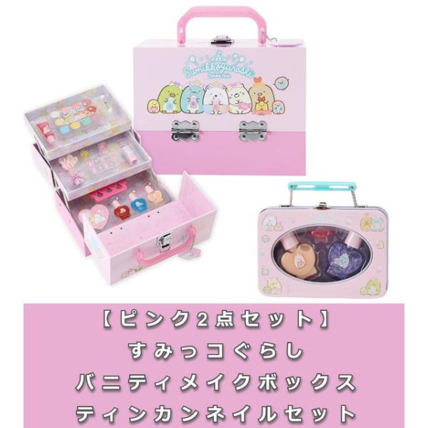 レイス すみっコぐらし ティンカンネイルセット ピンク ままごと 価格比較 価格 Com