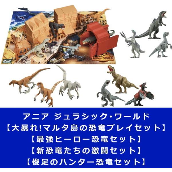ジュラシックワールド フィギュア 12体セット ジュラシック・ワールド 恐竜フィギュア 12体セット＋おまけ