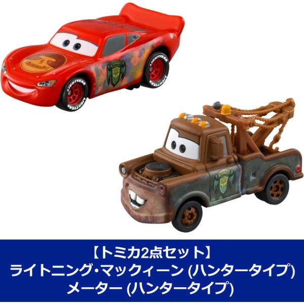 ライトニング・マックィーン　カーボンレーダータイプ トミカ カーズ