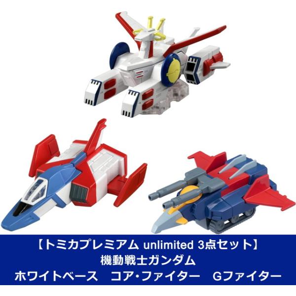 トミカ Gガンダム コアファイター