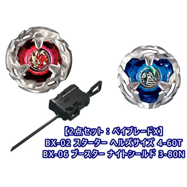 【新品未開封】ベイブレードX スターター ヘルズサイズ 4-60T 3個セット スターター 3個セット 4-60T ヘルズサイズ 【新品未開封】ベイブレードX