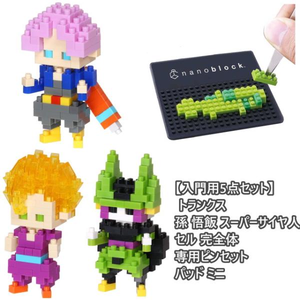 入門用5点セット】ナノブロック ドラゴンボールZ トランクス ＆ 孫 悟