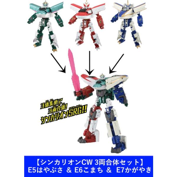 【新品】シンカリオンE6こまち 中古 シンカリオンE5はやぶさ セット 3両合体セット】プラレール シンカリオンCW E5はやぶさ ＆ E6こまち E7