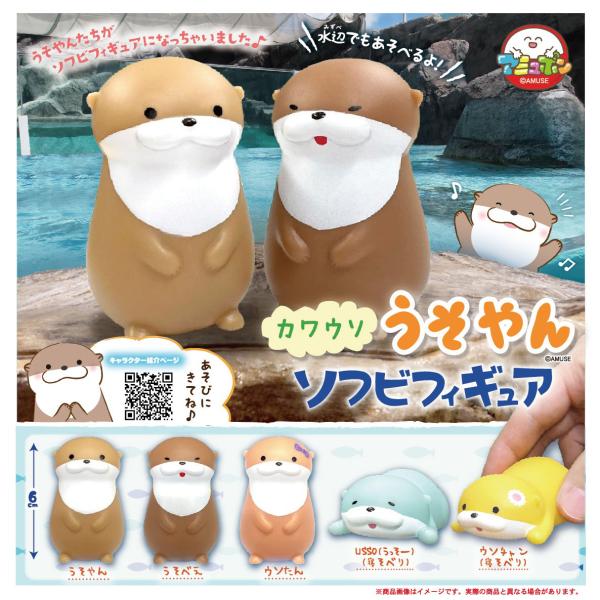 かわうそ　5枚 かわうそ　5枚