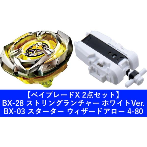 ベイブレードセットDX28 Amazon.co.jp: ベイブレードXチェーンインセンディオ5-60HTと矢