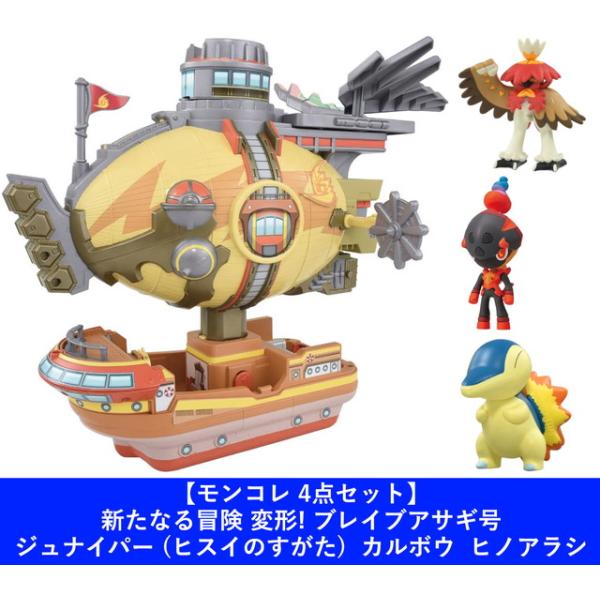 ☆【4点セット(モンコレシート付)】モンコレ 新たなる冒険 変形
