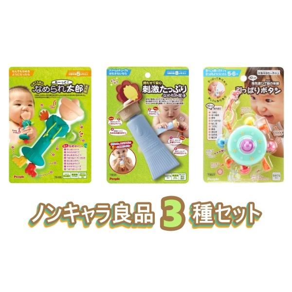 ノンキャラ良品3種セット】なめられ太郎 五代目 + なめもみ花子