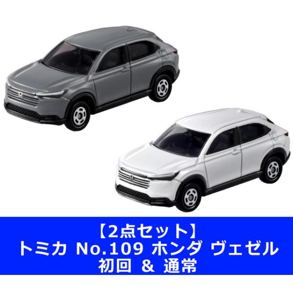 トミカ ミニカー 109個セット 11011811.jpg