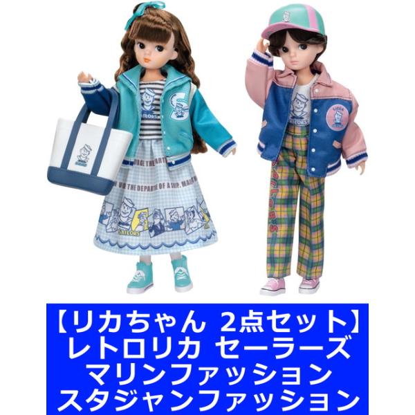 【リカちゃん】タグ付き　Sサイズ　コーチ　スタジャン　ワイン オンライン限定価格*】リカちゃん 服 LW－11 スポーツMIX