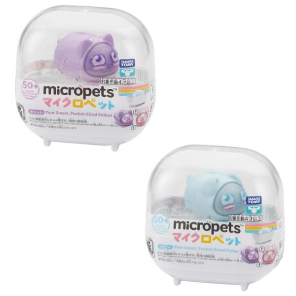 タカラトミー 2個セット マイクロペット 未開封 ゴールデンキャット