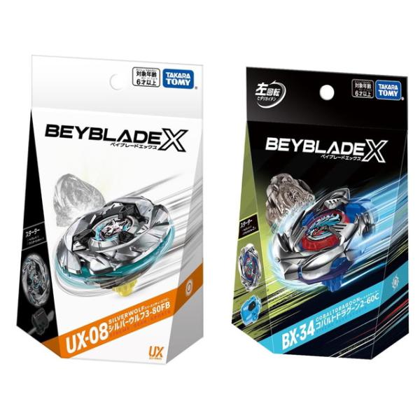 ベイブレードX UX-02BX-23 UX-08 BX-34新品4点セット 2点セット】BEYBLADE X ベイブレードX UX-08 スターター シルバー