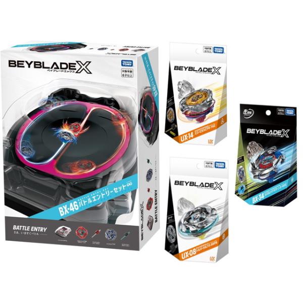 4点セット：送料無料】ベイブレードX BX-46 バトルエントリーセット