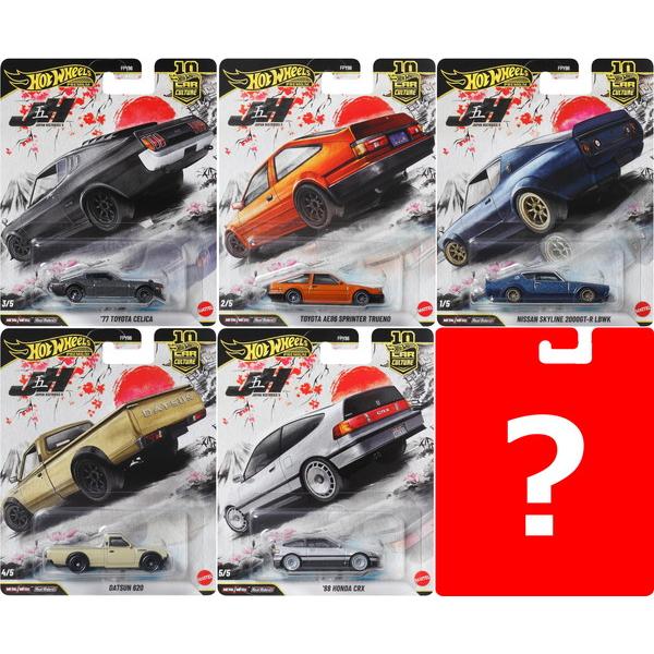 [Release date: February 28, 2026]ホットウィール(Hot Wheels) カーカルチャー ジャパンヒストリックス5 2026年2月単品販売5台セット(各1台)+1台おまけ付き！■メーカー：マテル(MATTEL)