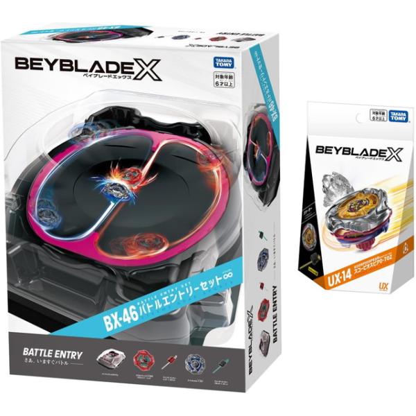 2点セット】BEYBLADE X ベイブレードX BX-46 バトルエントリーセット