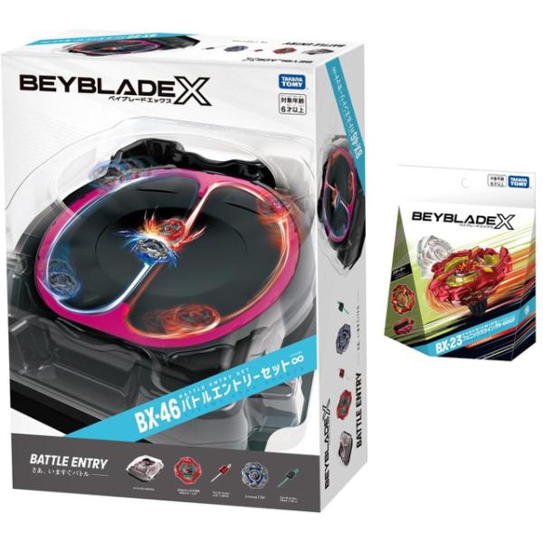 2点セット】BEYBLADE X ベイブレードX BX-46 バトルエントリーセット