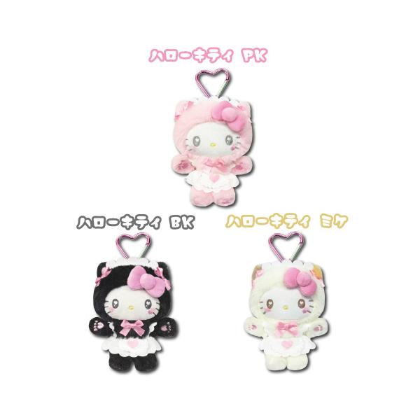 3色セット】 サンリオ ハローキティ マスコットポーチ ねこねこメイド