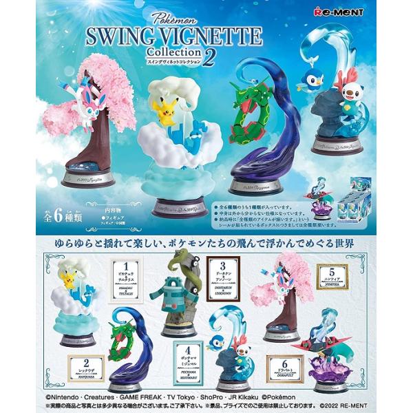 5月再入荷予定 ポケットモンスター SWING VIGNETTE Collection2 BOX 6