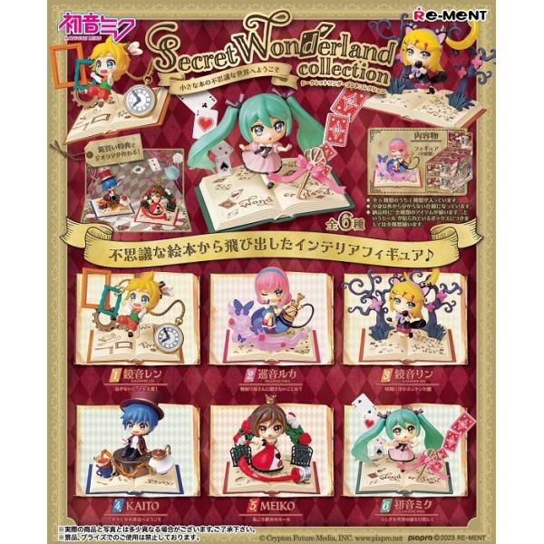 楽コレ 初音ミク 楽天コレクション 6個セット Ｅ賞