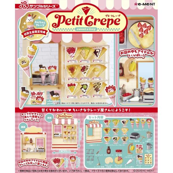 [Release date: March 23, 2026]Petit Crepe　プチクレープ■メーカー：リーメント(RE-MENT)