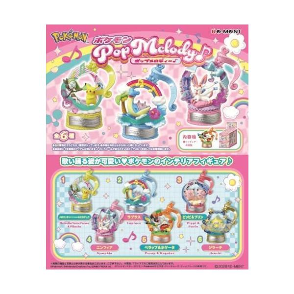 7月27日発売予定 ポケットモンスター Pop Melody BOX 6個入 【1BOXで全