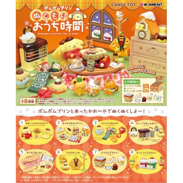 ポムポムプリン ポップアップトースター 他グッズ　10点セット 9月21日発売予定 ポムポムプリン ぬくもりおうち時間 BOX 8個入 【1BOX