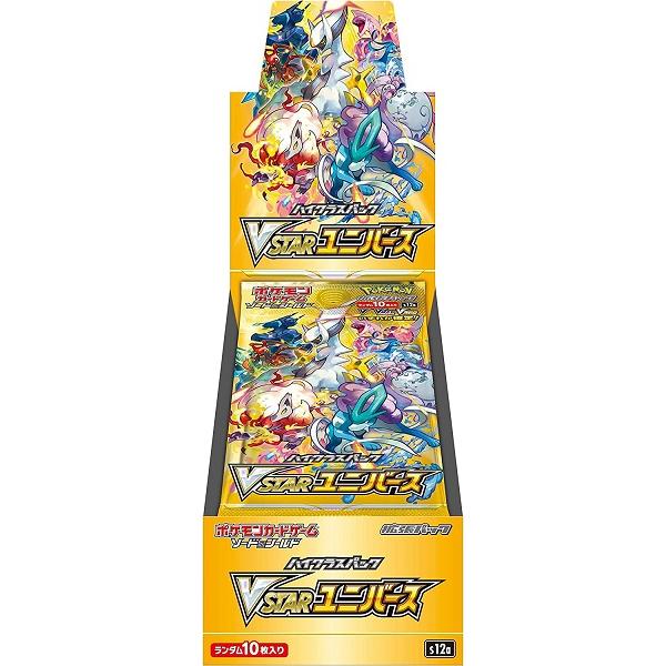 ポケモン ポケモンカードゲームソード&シールド ハイクラスパック ポケモン ポケモンカードゲームソード&シールド ハイクラスパック