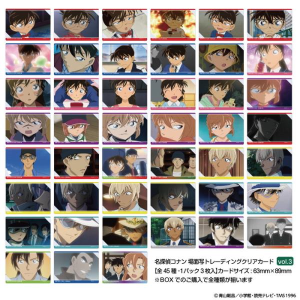 6月発売予定 名探偵コナン 場面写トレーディングクリアカードvol.3 15