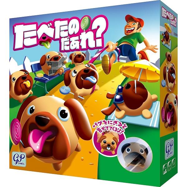 他サイト： かわいい神経衰弱 たべたのだぁれ？ ボードゲーム　送料無料の商品画像