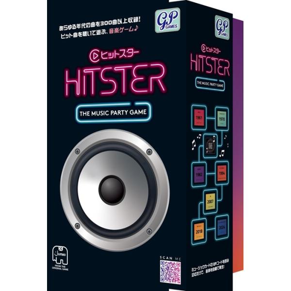 [Release date: December 20, 2025]世界で大ヒット音楽ゲーム!!　HITSTER　日本語版　ボードゲーム■メーカー：GP
