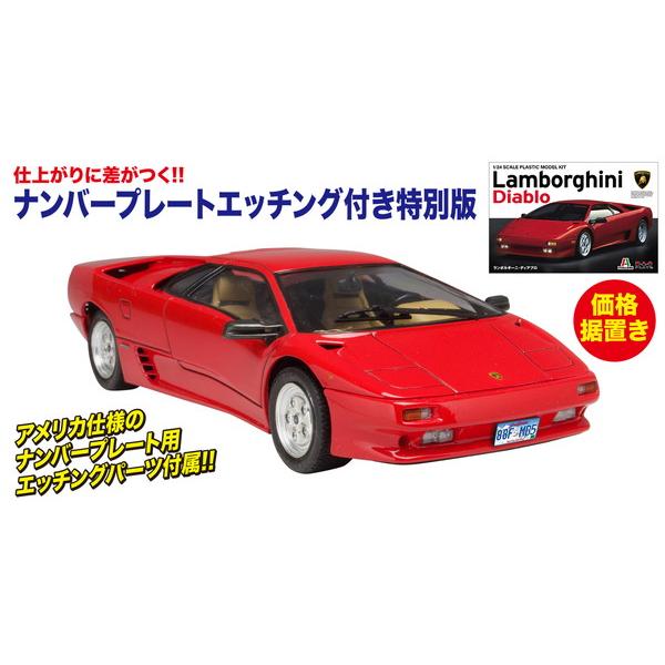 プラッツ/イタレリ 1/24 ランボルギーニ ディアブロ w/ナンバー