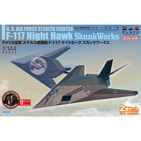 プラッツ 1/144 アメリカ空軍 ステルス戦闘機 F-117ナイトホーク