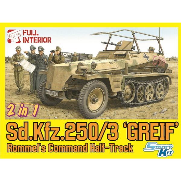 ドラゴン 1/35 WW.II ドイツ軍 Sd.Kfz.250/3グライフ(2イン1) 豪華仕様