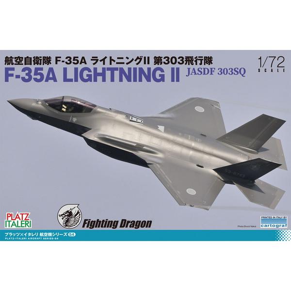 プラッツ/イタレリ 1/72 航空自衛隊 F-35A ライトニングII 第303飛行隊