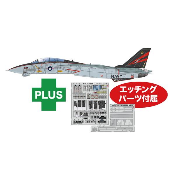 プラッツ 1/48 アメリカ海軍 艦上戦闘機 F-14A トムキャット 厚木 CVW