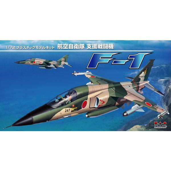 8月発売予定】 プラッツ 1/72 航空自衛隊 支援戦闘機 F-1 プラモデル