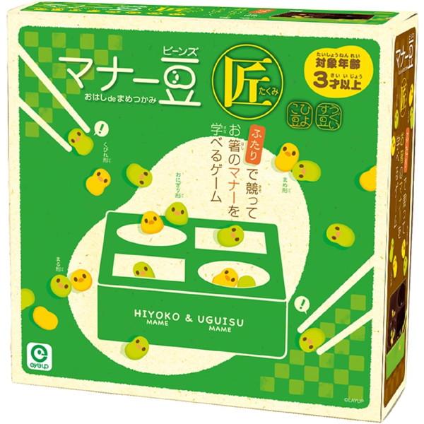 NEW マナー豆（ビーンズ） 匠（たくみ）おはしde豆つかみ 対象年齢3歳