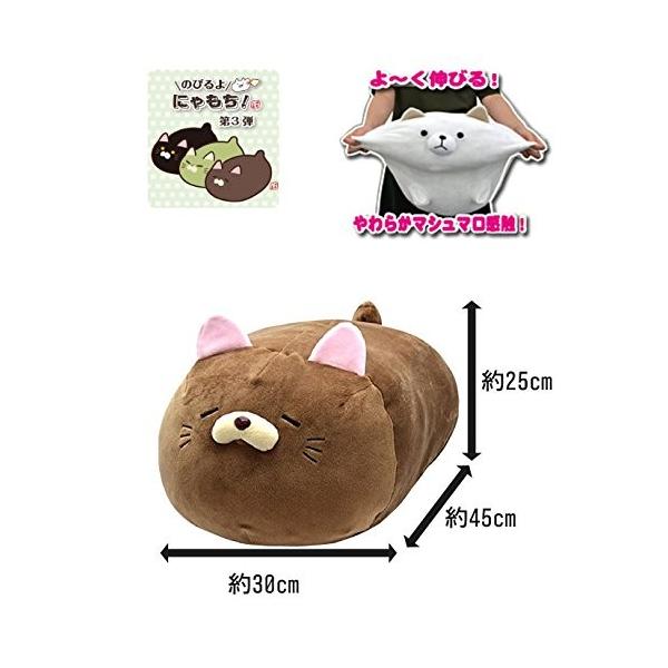 Aランク にゃもち ちょこ - ぬいぐるみ